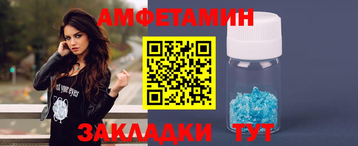 Amphetamine VHQ  Вход с VPN  АМФ  Фурманов 