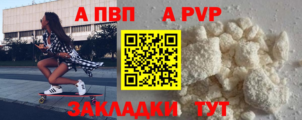 Alpha PVP СК  Альфа ПВП крисы CK  Вход с VPN  Фурманов  Alfa_PVP  A PVP мука 