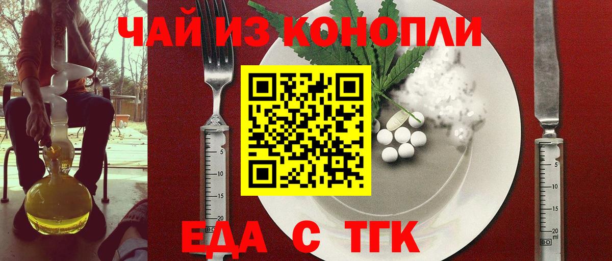 Cannafood конопля  Вход с VPN  Фурманов 
