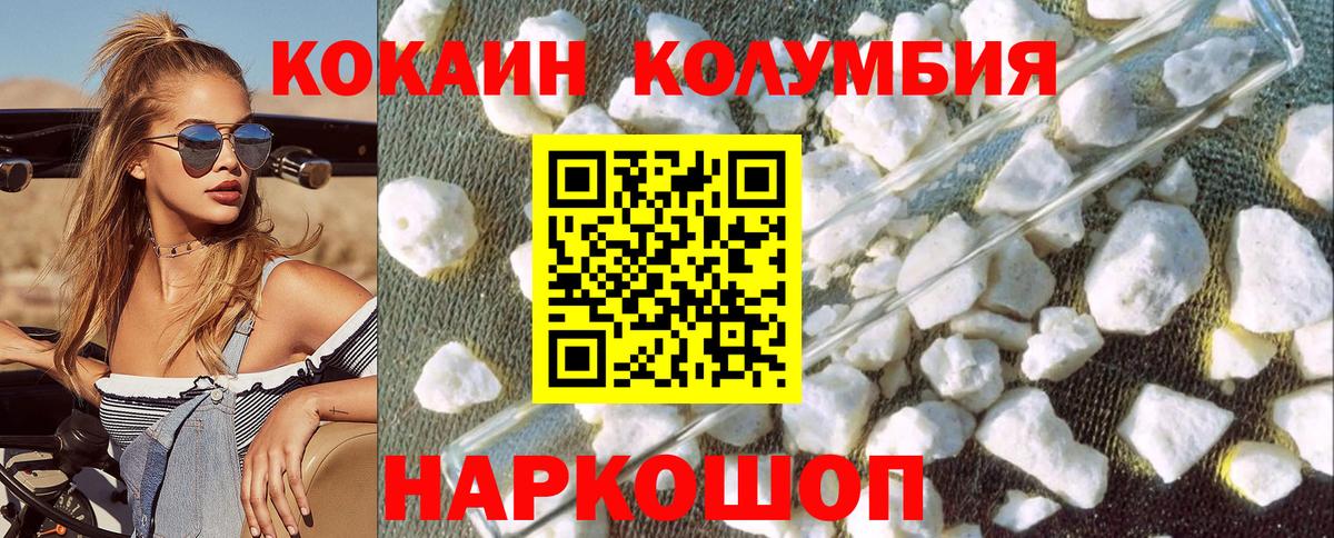 КОКАИН Fish Scale Фурманов