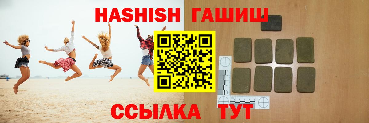 ГАШИШ Cannabis  Гашиш VHQ  Вход с VPN  Фурманов 