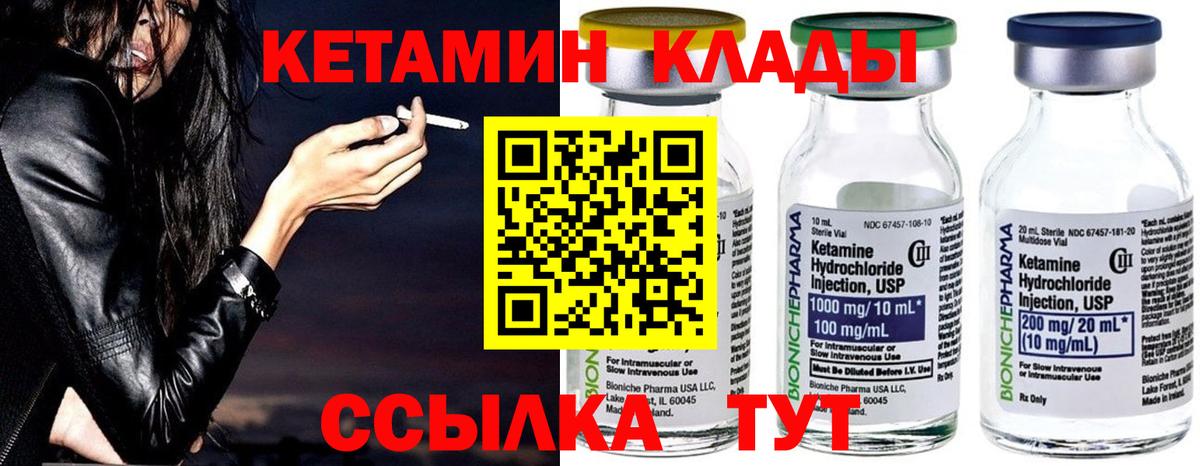 Фурманов  гидра   Вход с VPN  КЕТАМИН VHQ  КЕТАМИН ketamine 