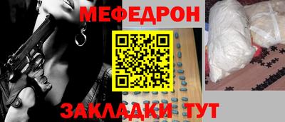 MESCALINE Партизанск
