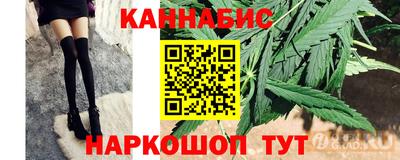 каннабис Пенза