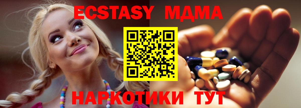 МДМА VHQ  Вход с VPN  Фурманов 
