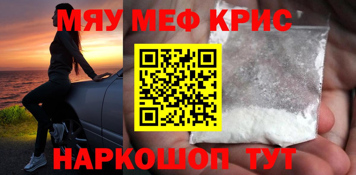 Фурманов  МЯУ-МЯУ  Вход с VPN  Меф 4 MMC  Мефедрон мяу мяу 