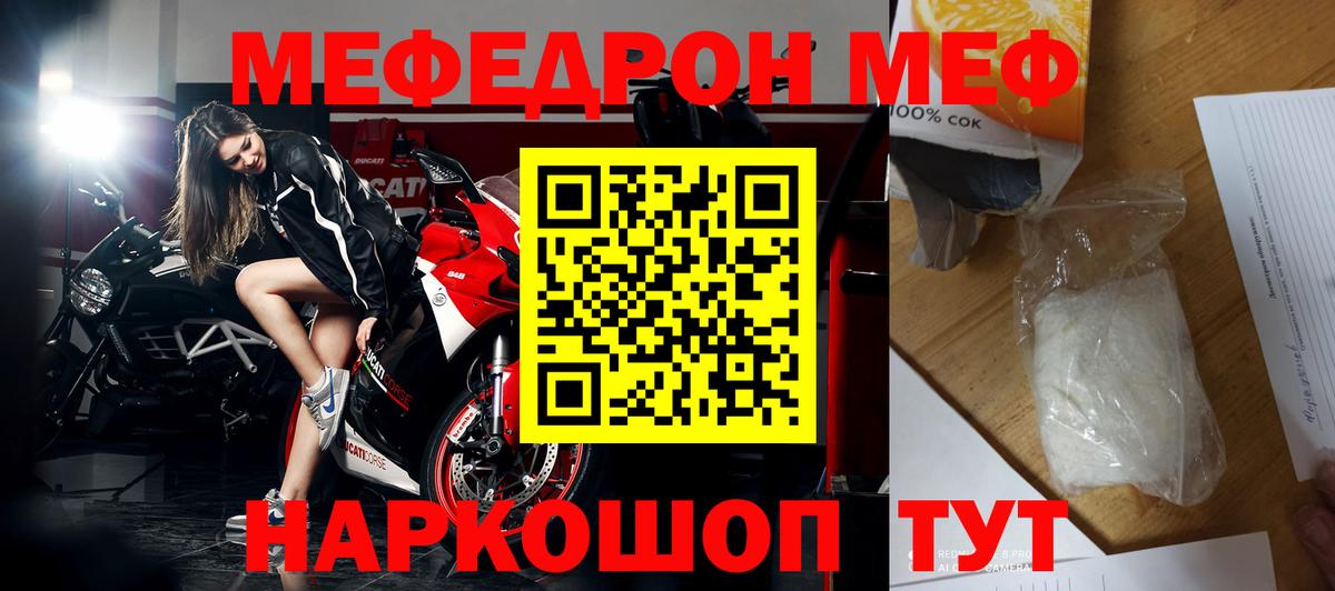 Меф мука Фурманов