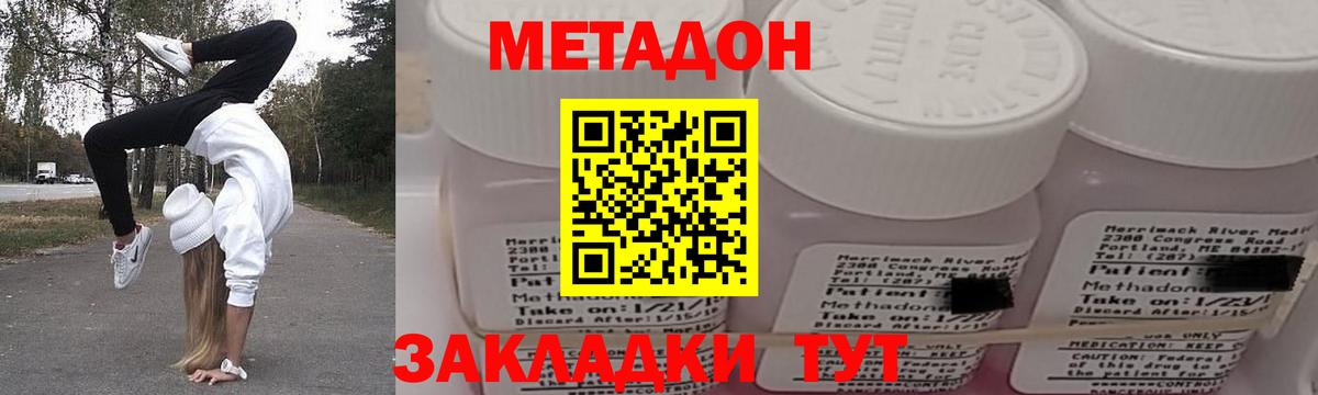 МЕТАДОН кристалл  Вход с VPN  ссылка на мегу сайт  Фурманов 