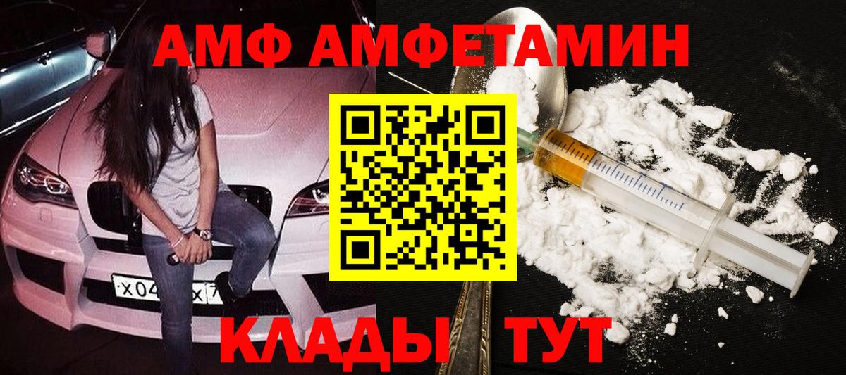 МЕТАМФЕТАМИН  Метамфетамин винт  Вход с VPN  Фурманов  Метамфетамин винт 