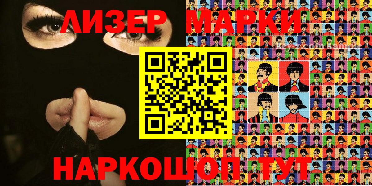 Марки NBOMe 1,8мг Фурманов