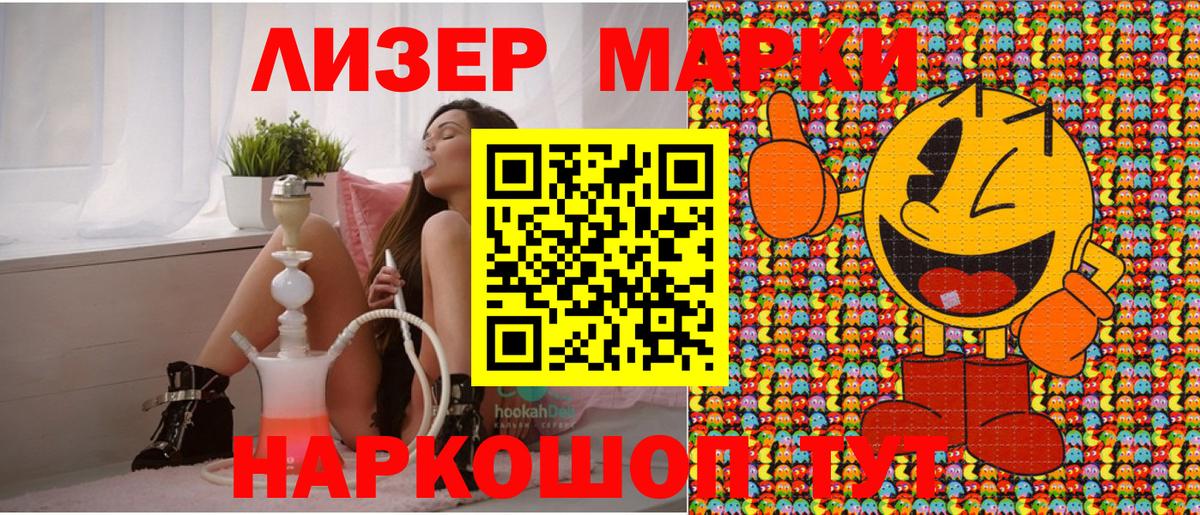 Фурманов  Марки NBOMe 1,5мг  Вход с VPN 